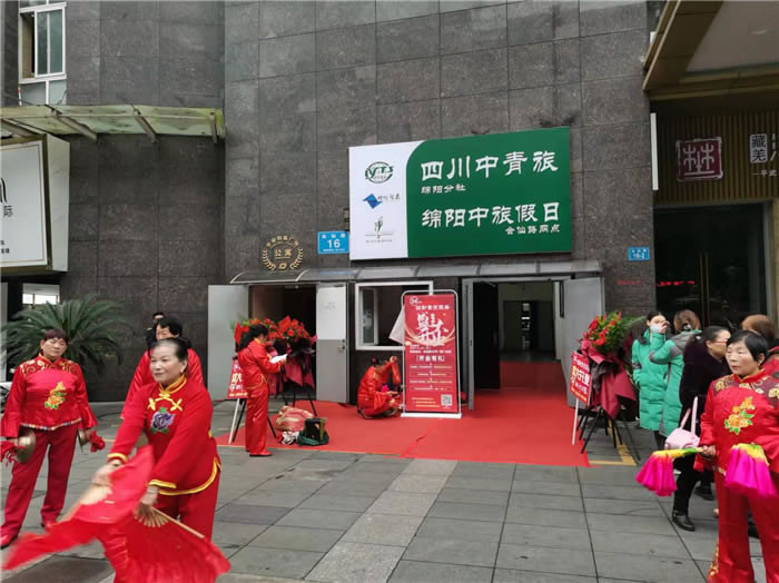 四川中青旅綿陽分社、綿陽市中旅假日旅行社、綿陽自來文化傳播有限公司24H自助售貨服務(wù)盛大開業(yè)