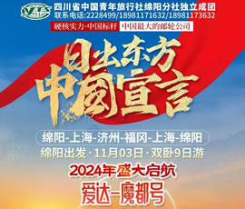 愛達(dá)魔都號—上海-濟(jì)州-福岡郵輪4晚5天、火車雙臥9日游