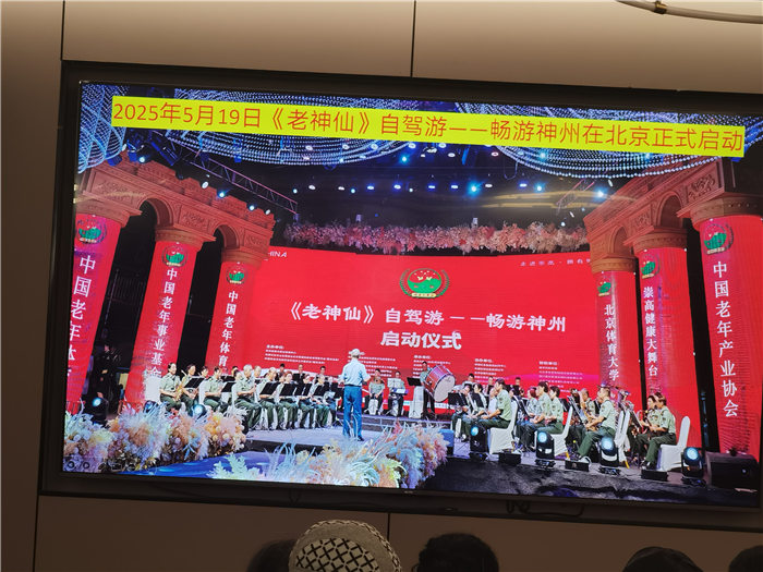 綿陽中旅假日旅行社舉行2025年哀勞山自駕發(fā)布會(huì)