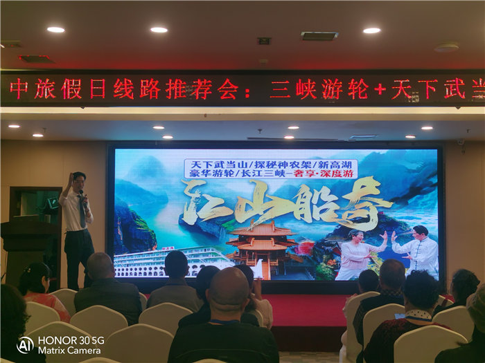 綿陽中旅假日旅行社舉行2026高品質旅游線路發(fā)布會