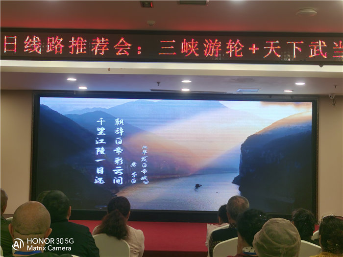 綿陽中旅假日旅行社舉行2026高品質旅游線路發(fā)布會