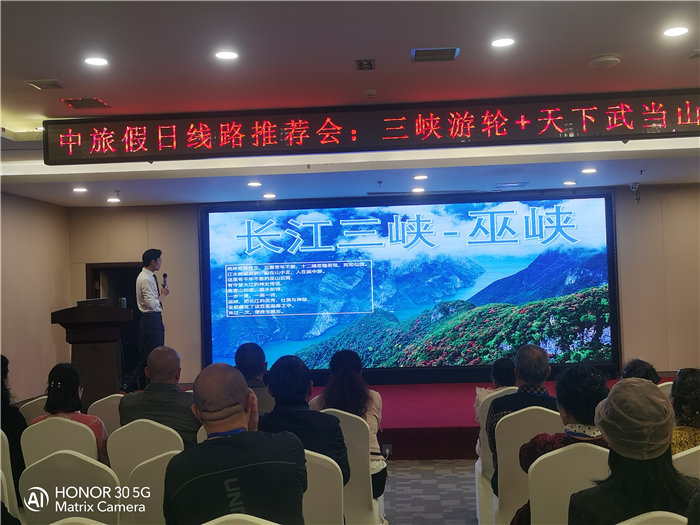 綿陽中旅假日旅行社舉行2026高品質旅游線路發(fā)布會