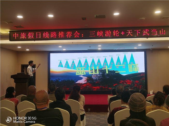 綿陽中旅假日旅行社舉行2026高品質旅游線路發(fā)布會