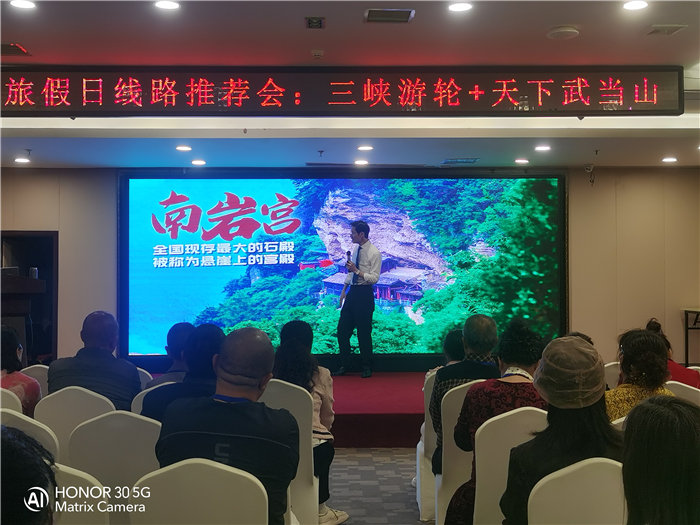 綿陽中旅假日旅行社舉行2026高品質旅游線路發(fā)布會