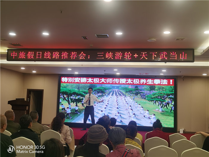 綿陽中旅假日旅行社舉行2026高品質旅游線路發(fā)布會