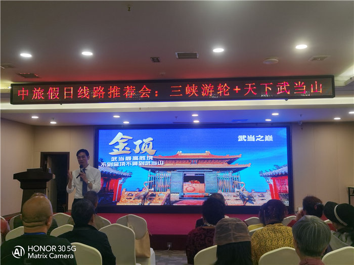 綿陽中旅假日旅行社舉行2026高品質旅游線路發(fā)布會