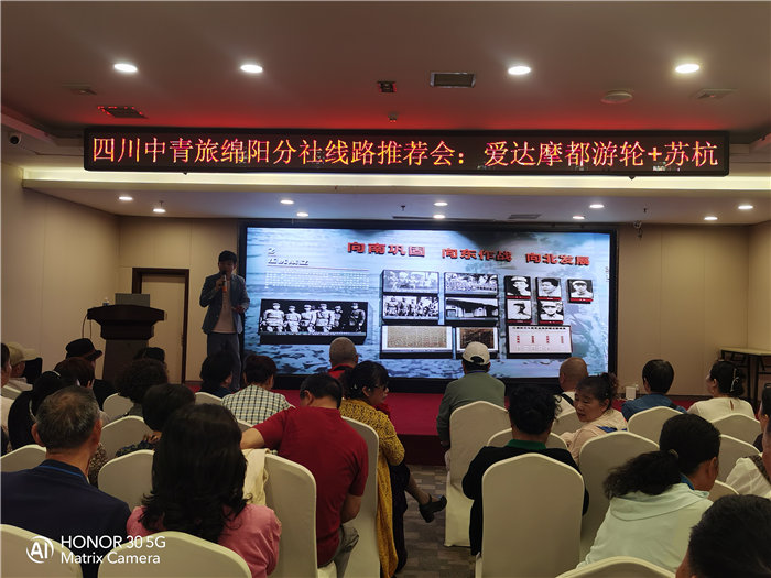 綿陽中旅假日旅行社愛達魔都號遇上華東雙臥8日游推薦會