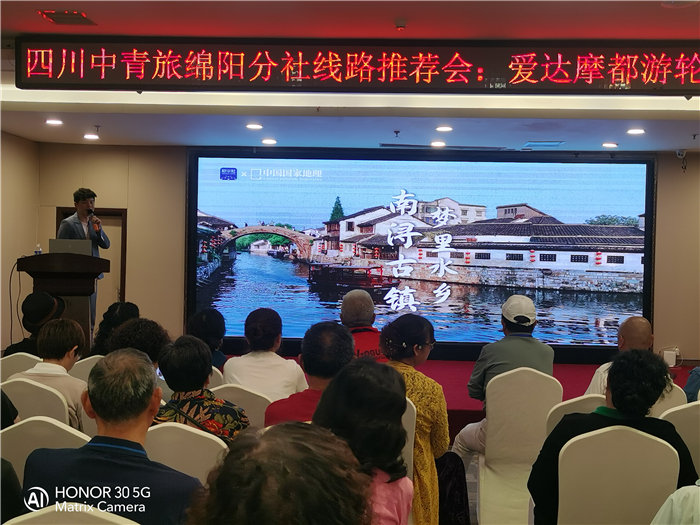 綿陽中旅假日旅行社愛達魔都號遇上華東雙臥8日游推薦會